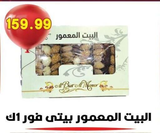 available at هايبر القدس in Egypt - القاهرة