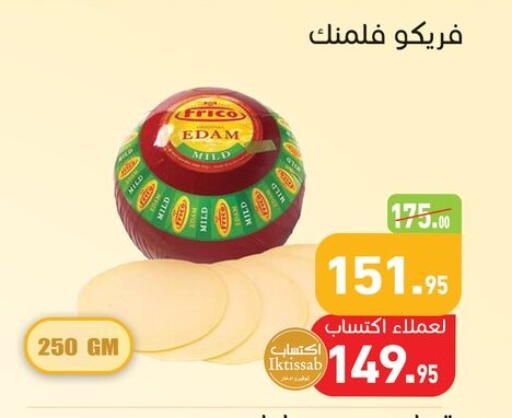 available at Othaim Market   in Egypt - Cairo