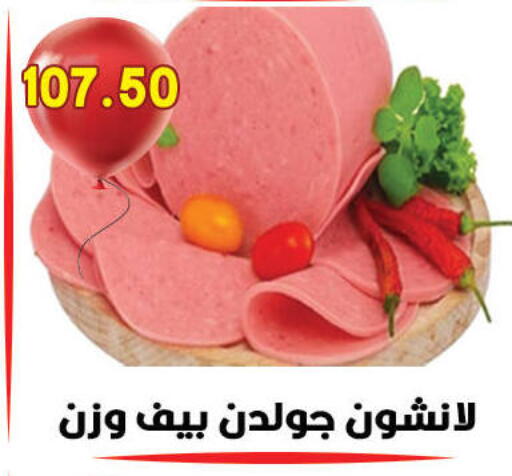 available at هايبر القدس in Egypt - القاهرة