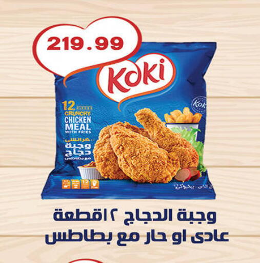 available at هايبر القدس in Egypt - القاهرة