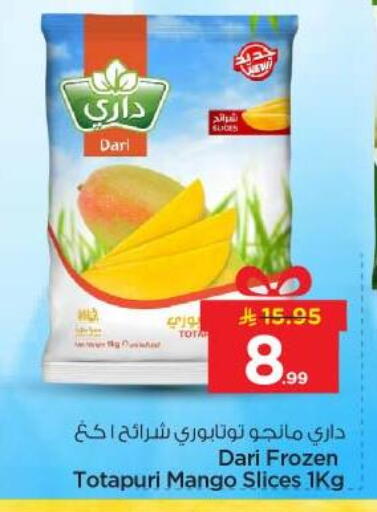 Mango available at نستو in مملكة العربية السعودية, السعودية, سعودية - الخرج