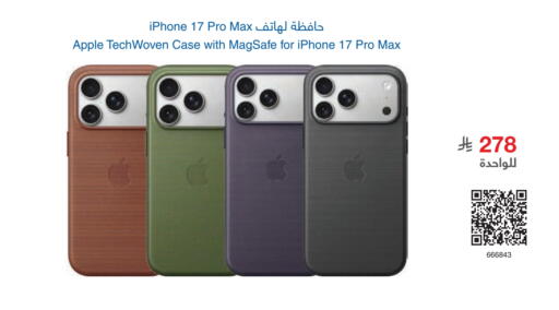 Apple available at Jarir Bookstore in KSA, Saudi Arabia, Saudi - Yanbu
