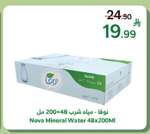 available at Al Raya in KSA, Saudi Arabia, Saudi - Khamis Mushait