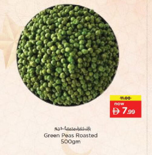 Peas available at نستو هايبرماركت in الإمارات العربية المتحدة , الامارات - ٱلْفُجَيْرَة‎