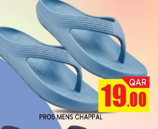 available at Doha Stop n Shop Hypermarket in Qatar - Al Wakra