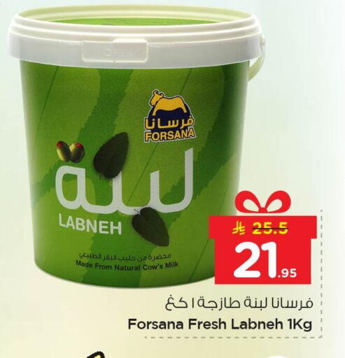 available at نستو in مملكة العربية السعودية, السعودية, سعودية - الخبر‎