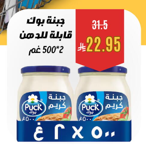 available at Economic Family in KSA, Saudi Arabia, Saudi - Yanbu