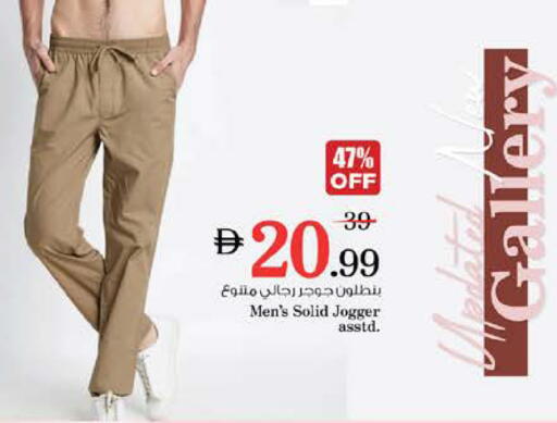 available at نستو هايبرماركت in الإمارات العربية المتحدة , الامارات - الشارقة / عجمان