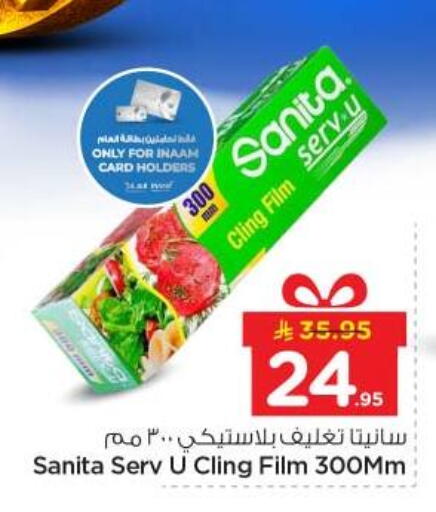 available at نستو in مملكة العربية السعودية, السعودية, سعودية - الخرج