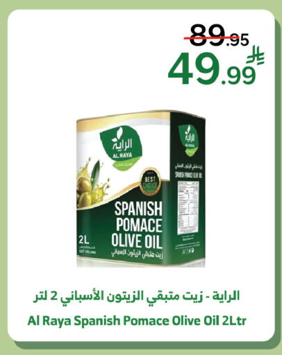 available at Al Raya in KSA, Saudi Arabia, Saudi - Ta'if