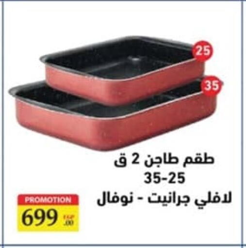 available at Spinneys  in Egypt - Cairo