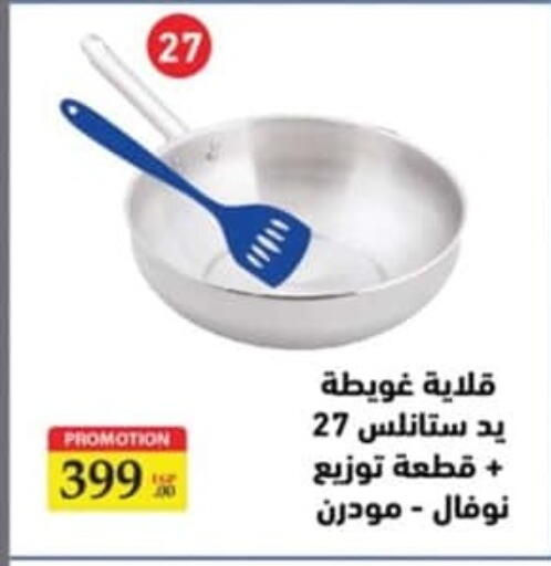 available at Spinneys  in Egypt - Cairo