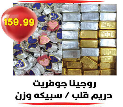 available at Hyper El Qudse in Egypt - Cairo