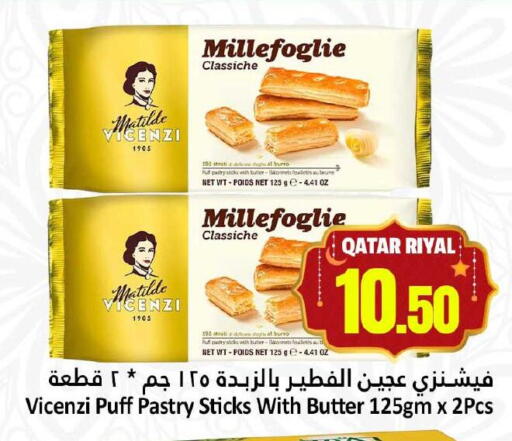 available at دانة هايبرماركت in قطر - أم صلال