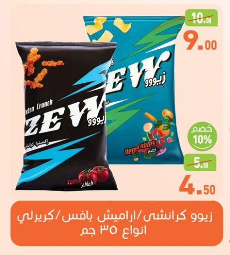 available at أسواق العثيم in Egypt - القاهرة
