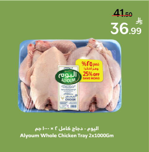 available at Al Raya in KSA, Saudi Arabia, Saudi - Khamis Mushait