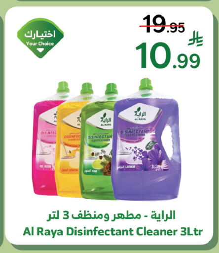 Lemon available at Al Raya in KSA, Saudi Arabia, Saudi - Ta'if