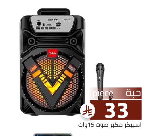 available at Family Discount in KSA, Saudi Arabia, Saudi - Riyadh