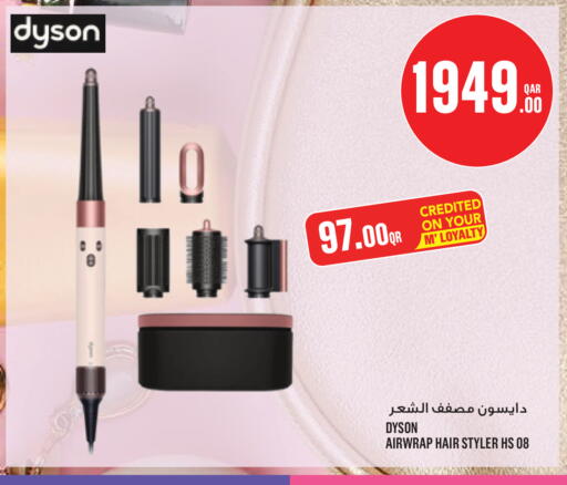 available at مونوبريكس in قطر - الريان