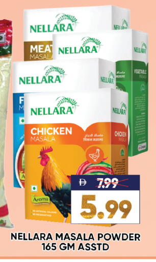 available at ليبتس هايبرماركت in الإمارات العربية المتحدة , الامارات - رَأْس ٱلْخَيْمَة