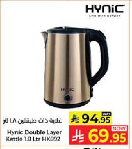 available at Kabayan Hypermarket in KSA, Saudi Arabia, Saudi - Jeddah