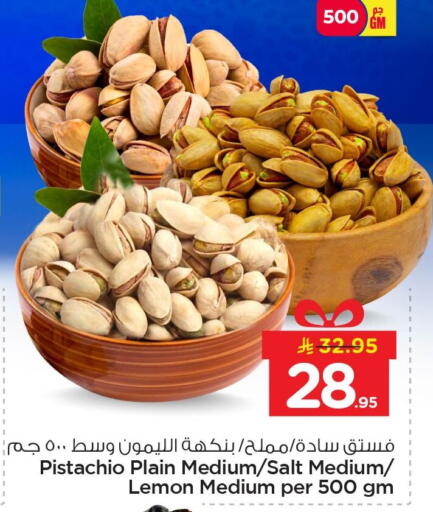 Lemon available at Nesto in KSA, Saudi Arabia, Saudi - Jubail