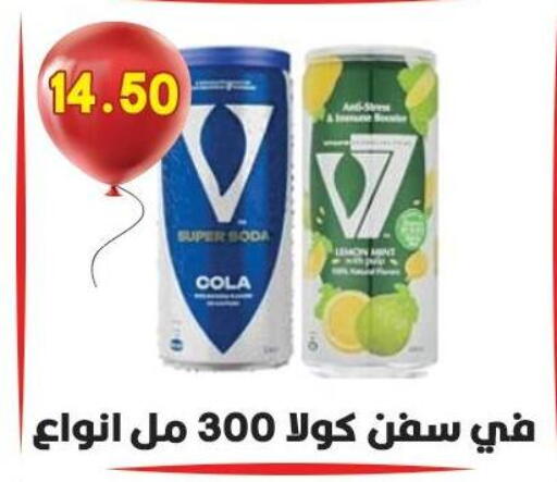 Lemon Mint available at Hyper El Qudse in Egypt - Cairo