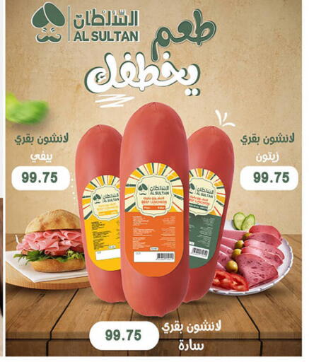 available at هايبر القدس in Egypt - القاهرة