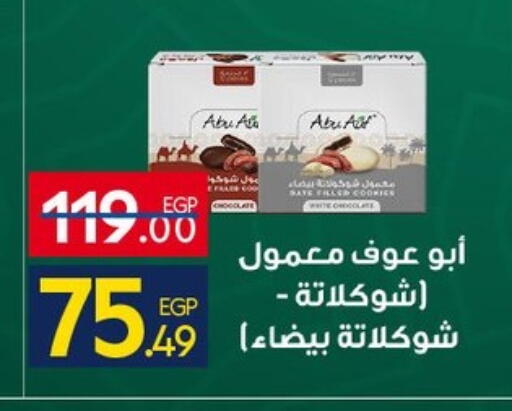 available at كارفور in Egypt - القاهرة
