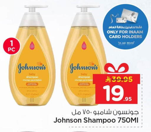 available at Nesto in KSA, Saudi Arabia, Saudi - Al Hasa