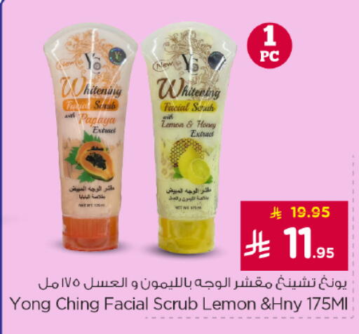 Papaya Lemon available at Nesto in KSA, Saudi Arabia, Saudi - Riyadh