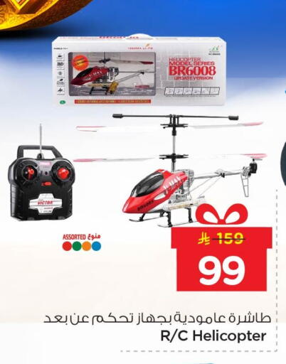 available at Nesto in KSA, Saudi Arabia, Saudi - Jubail