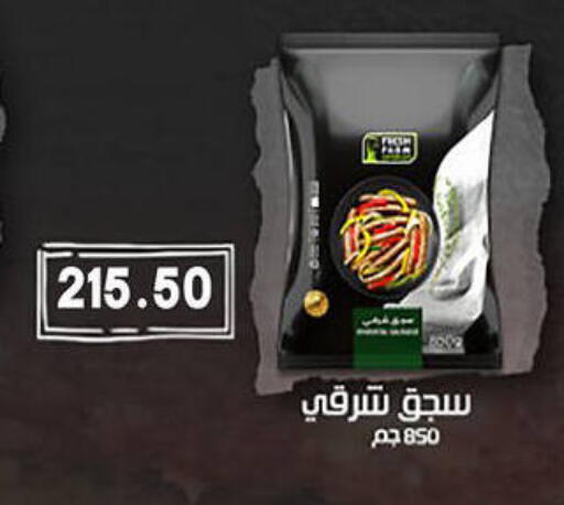 available at هايبر القدس in Egypt - القاهرة