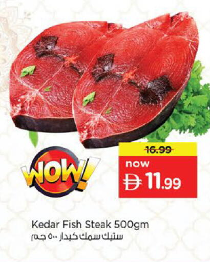 available at Nesto Hypermarket in UAE - Fujairah
