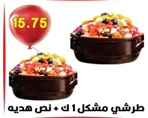 available at هايبر القدس in Egypt - القاهرة