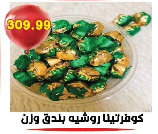 available at هايبر القدس in Egypt - القاهرة