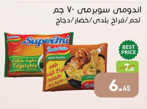 available at أسواق العثيم in Egypt - القاهرة