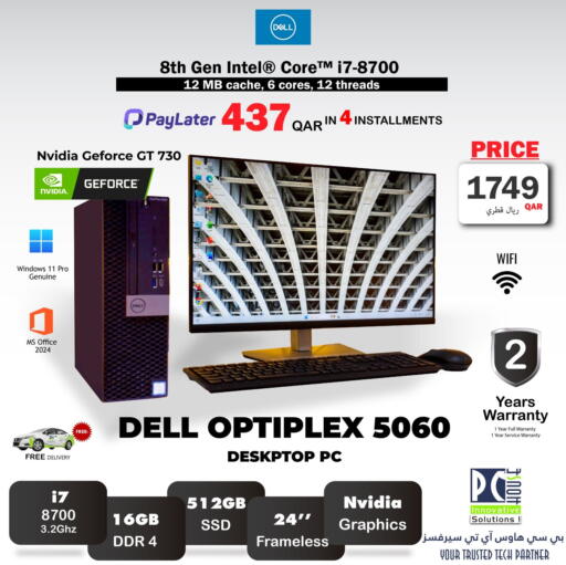 available at PC house  in Qatar - Al-Shahaniya