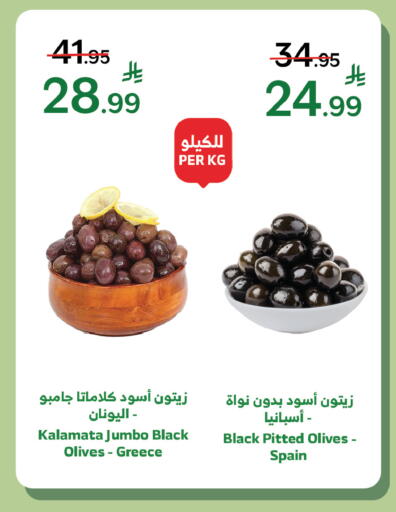 available at الراية in مملكة العربية السعودية, السعودية, سعودية - تبوك
