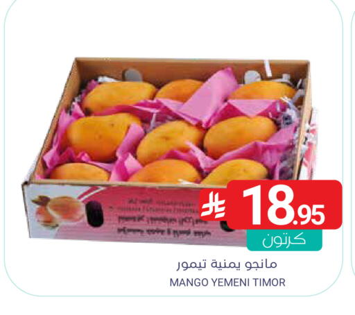 Mango from Yemen available at اسواق المنتزه in مملكة العربية السعودية, السعودية, سعودية - القطيف‎