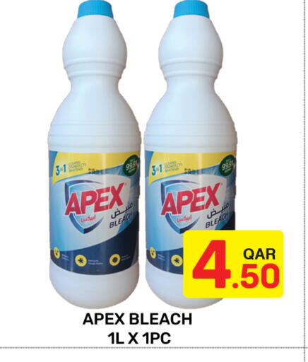 available at مجلس هايبرماركت in قطر - الريان