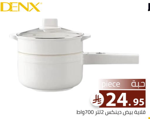 available at تخفيضات العائلة in مملكة العربية السعودية, السعودية, سعودية - الرياض