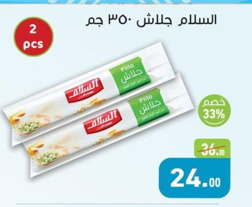 available at Othaim Market   in Egypt - Cairo