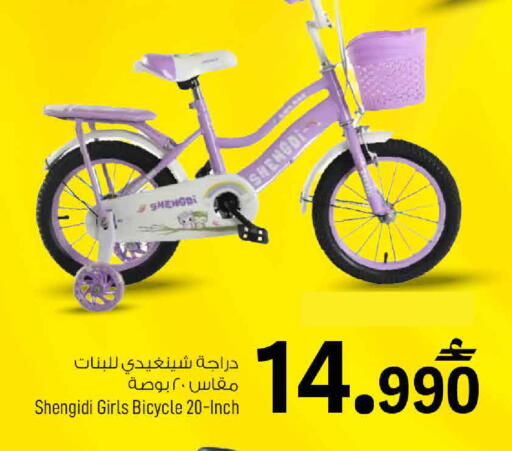 available at MARK & SAVE in Oman - Muscat