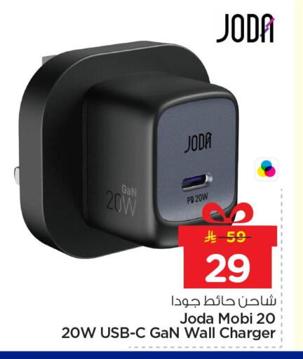 available at نستو in مملكة العربية السعودية, السعودية, سعودية - الخبر‎