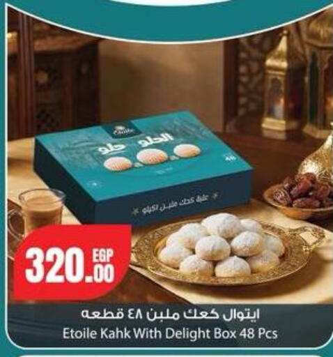 available at جيان مصر in Egypt - القاهرة