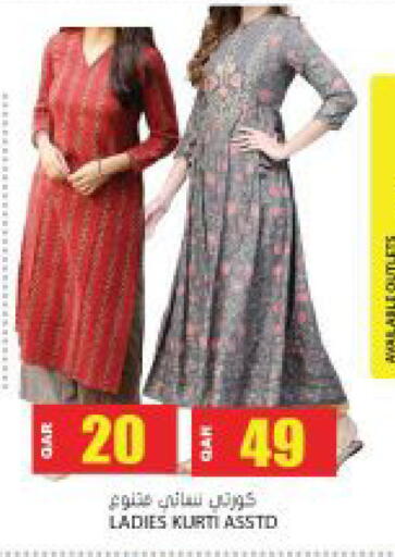 available at Grand Hypermarket in Qatar - Doha