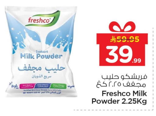 available at نستو in مملكة العربية السعودية, السعودية, سعودية - الأحساء‎