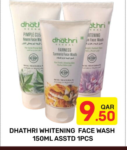 Turmeric available at مجلس هايبرماركت in قطر - الريان