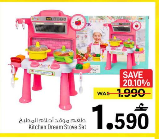 available at مارك & سايف in عُمان - مسقط‎